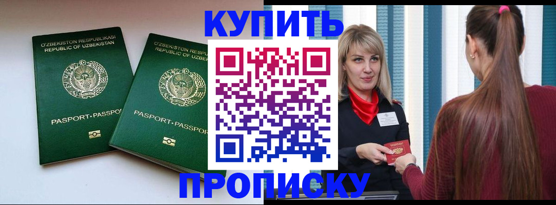 временная регистрация гарантия в Лебедяни