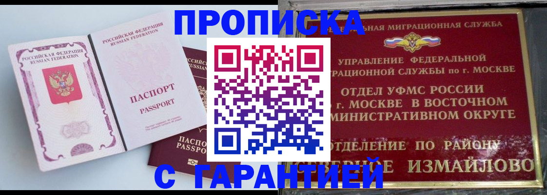 прописка регистрация в Лебедяни