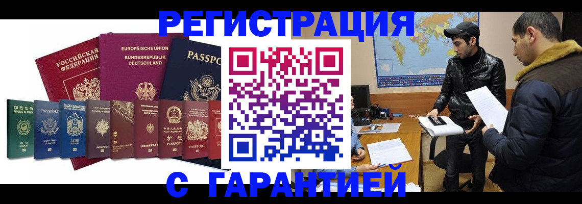 прописка иностранных граждан в Лебедяни