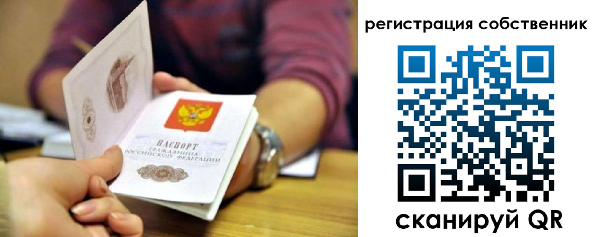 регистрация в Лебедяни