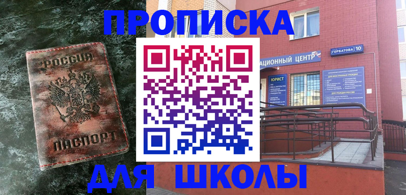 прописка законно в Лебедяни