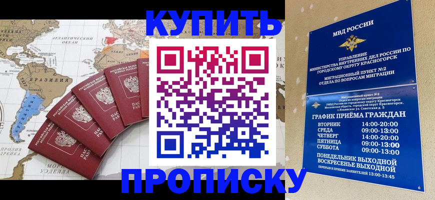 прописка от собственника в Лебедяни
