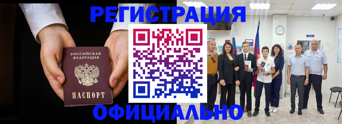 временная регистрация гарантия в Лебедяни