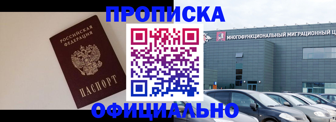 временная регистрация для всех в Лебедяни