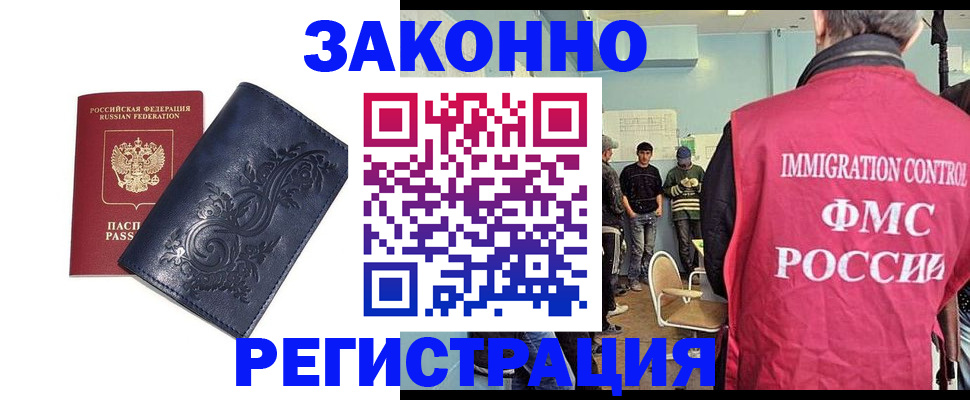 временная регистрация госуслуги в Лебедяни