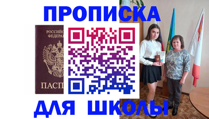временная регистрация гарантия в Лебедяни