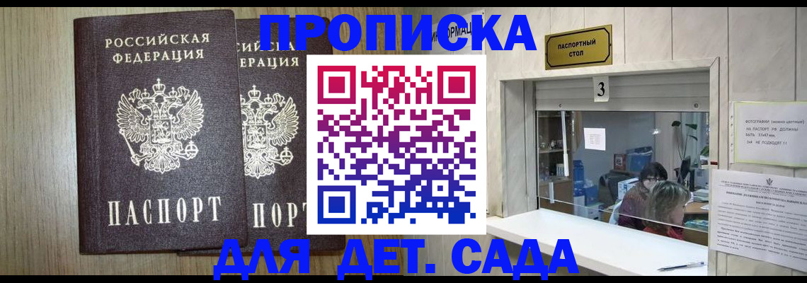 временная регистрация для всех в Лебедяни